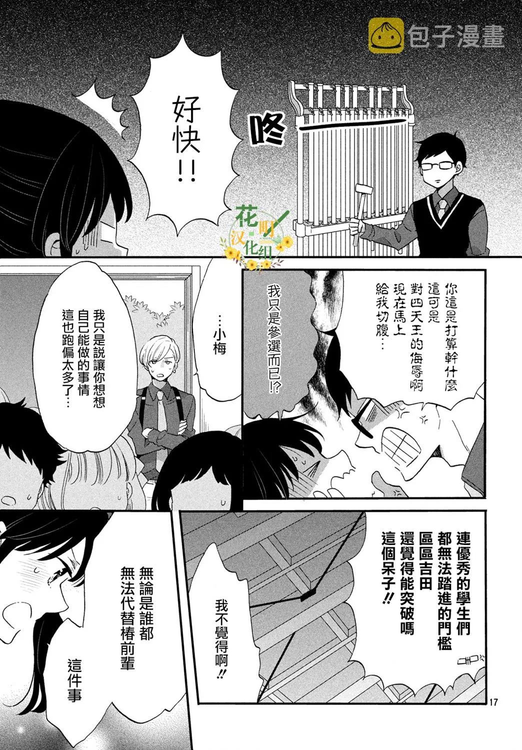 第30话 第17页