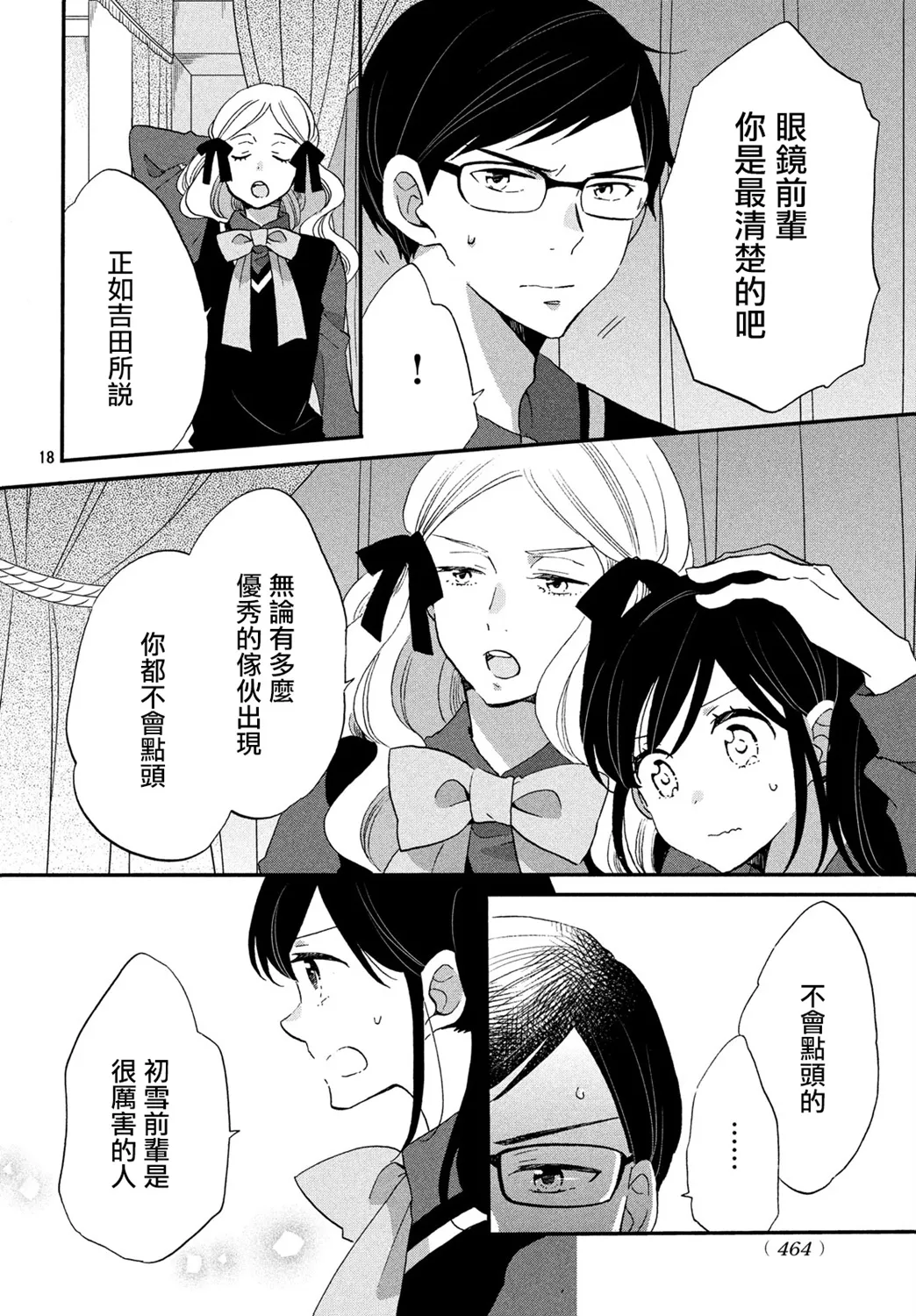 第30话 第18页
