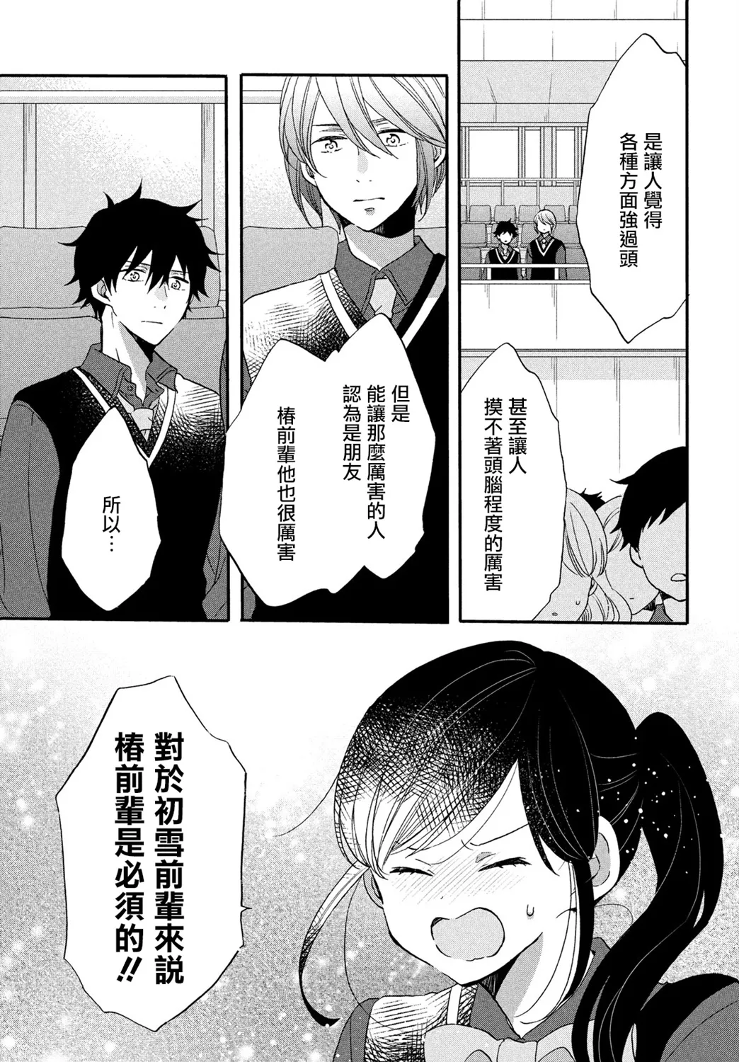 第30话 第19页