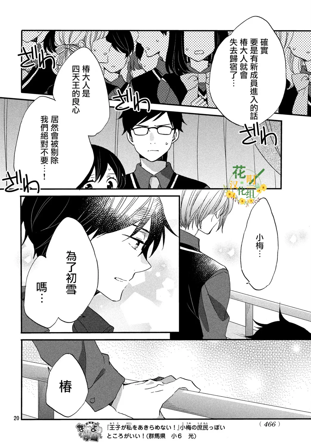 第30话 第20页