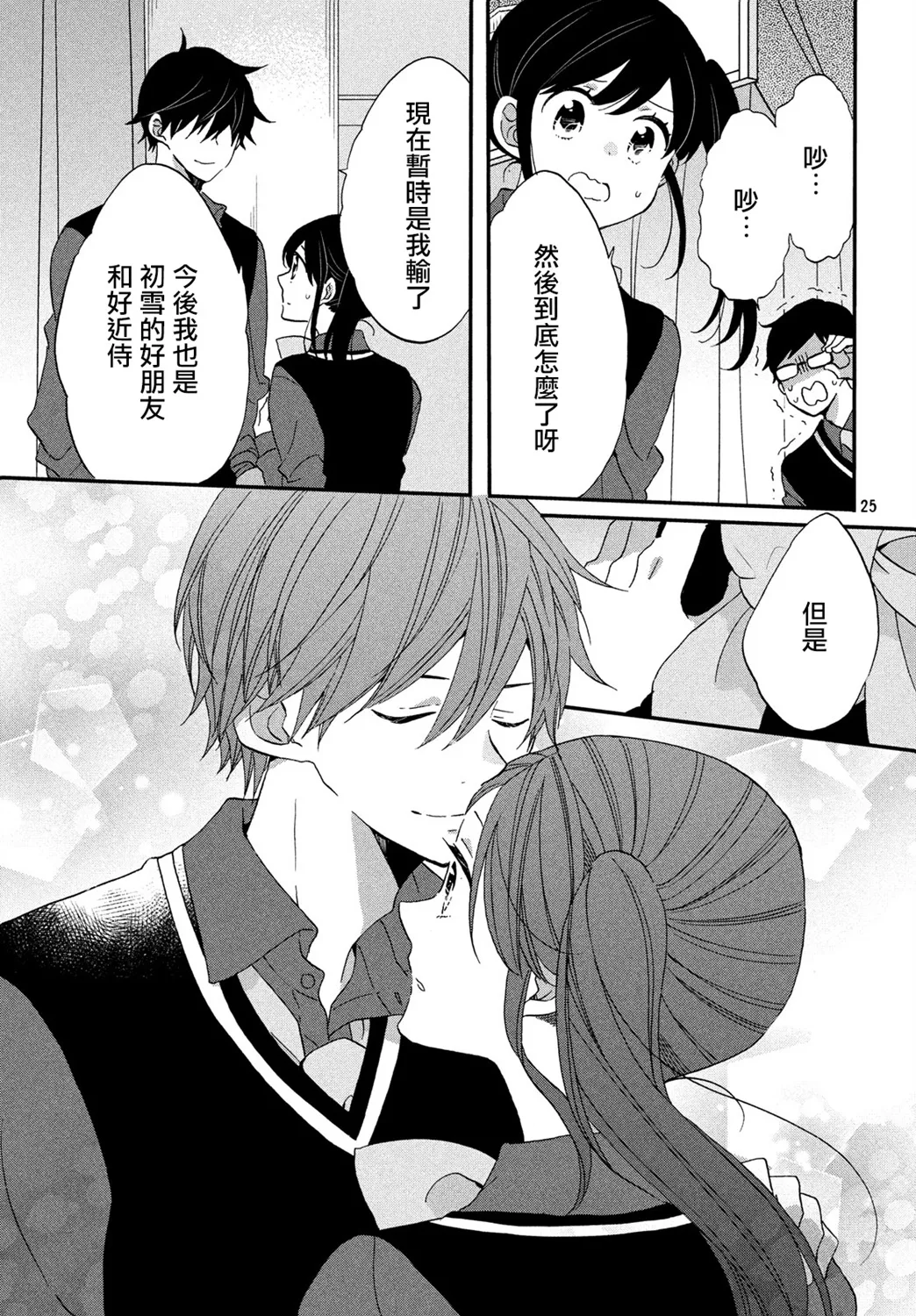 第30话 第25页
