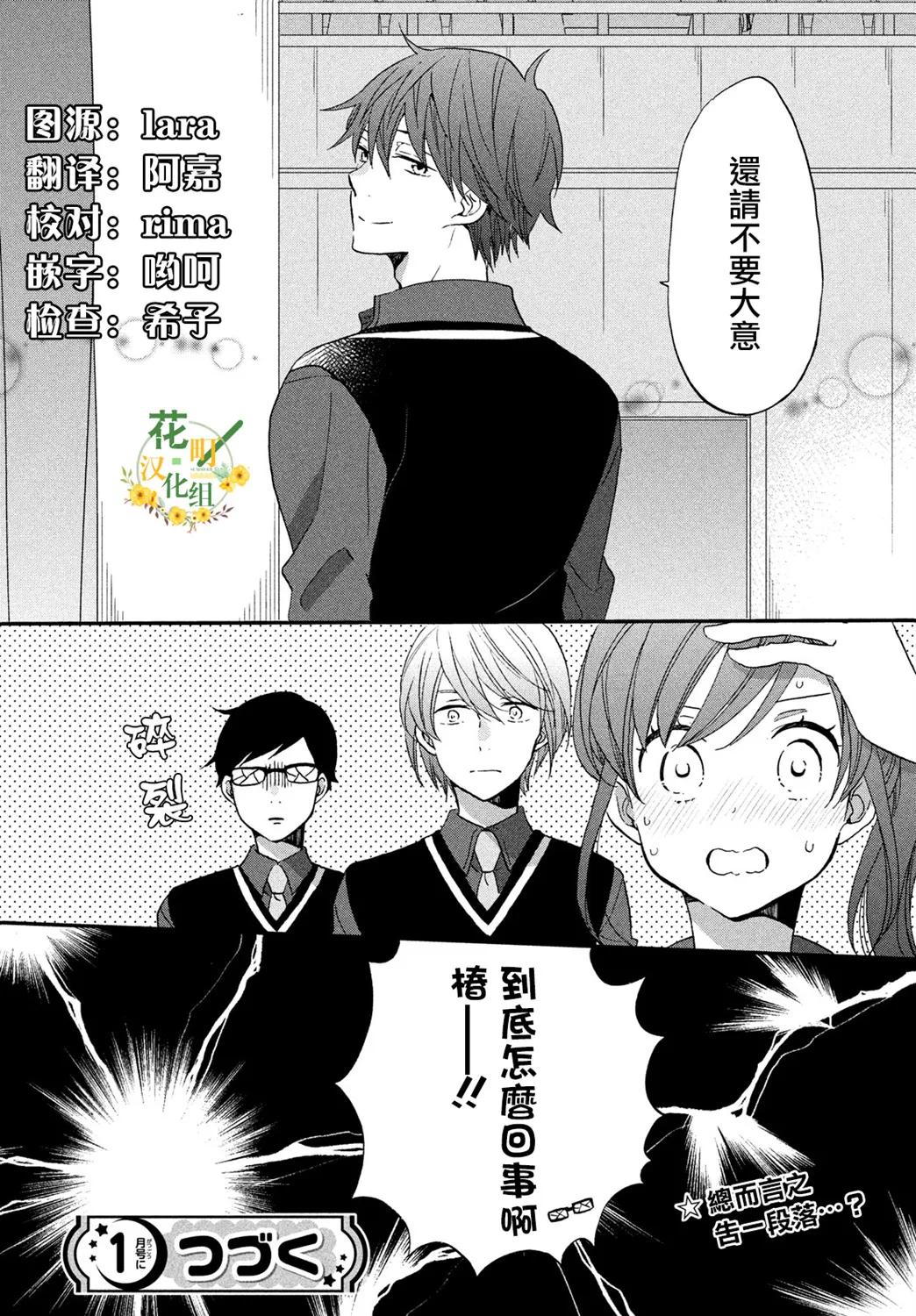 第30话 第26页