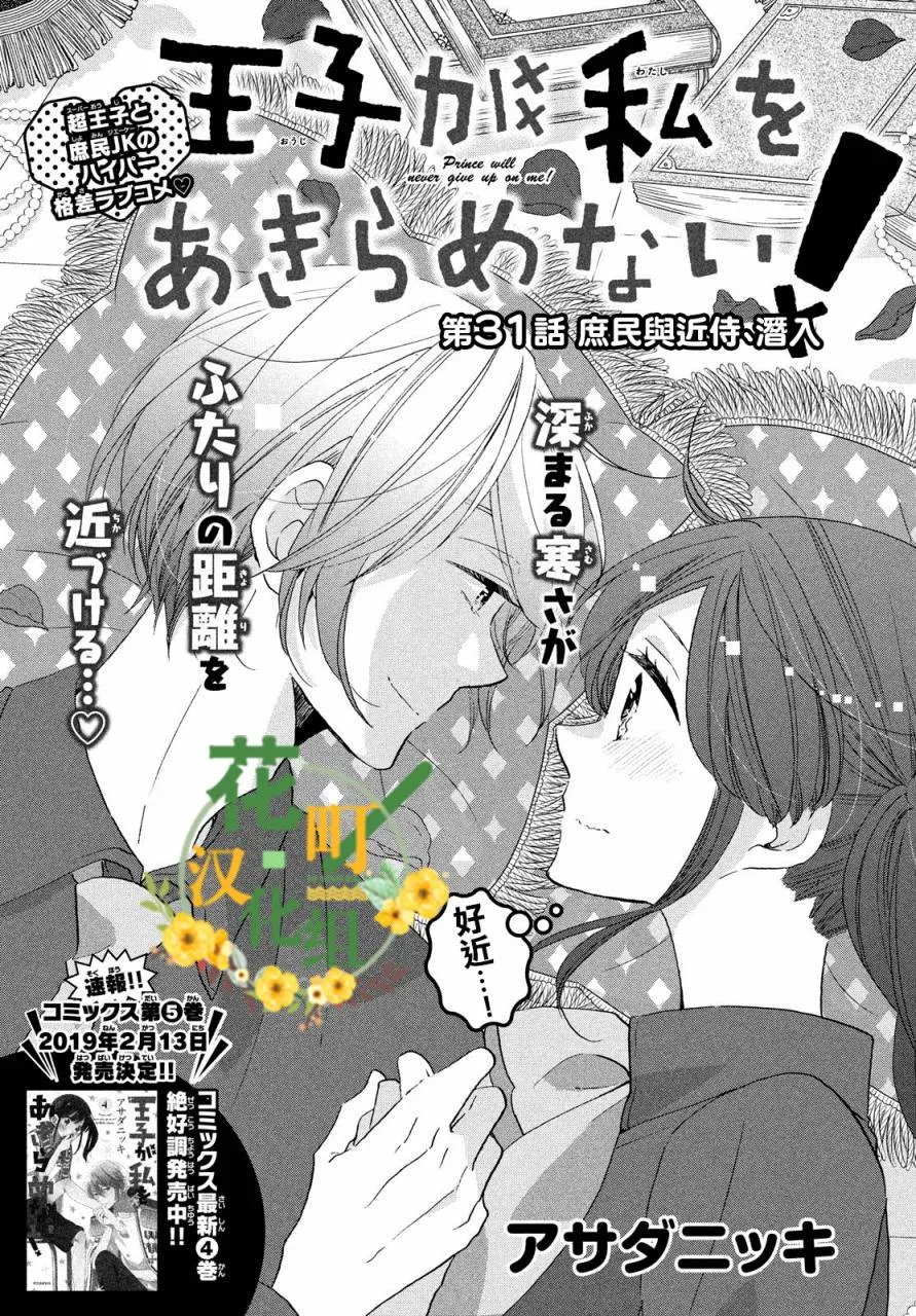 第31话 第1页
