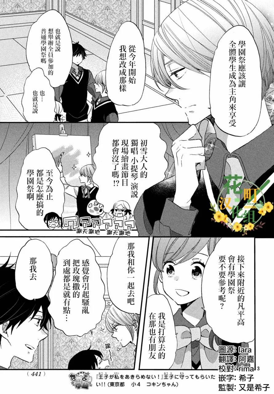 第31话 第3页