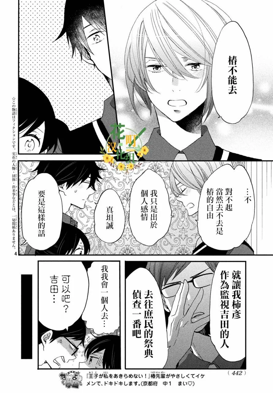 第31话 第4页