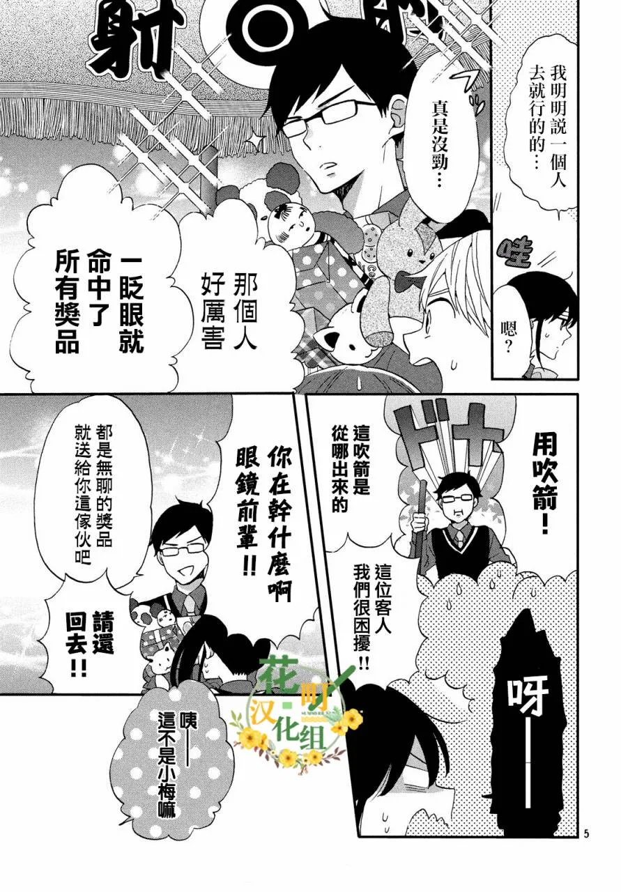 第31话 第5页
