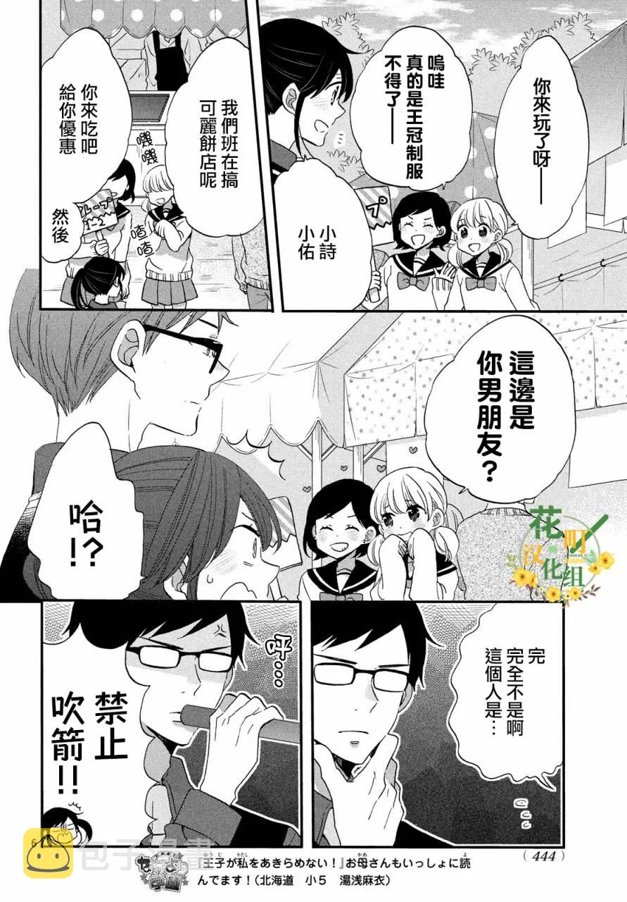 第31话 第6页