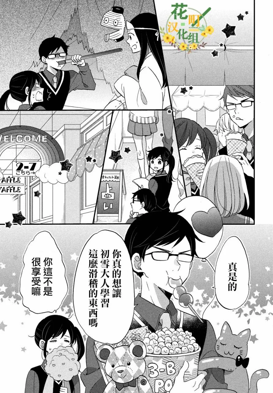 第31话 第7页