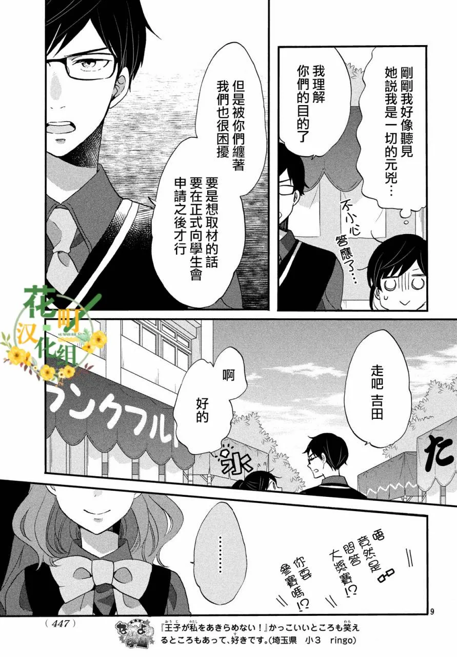 第31话 第9页