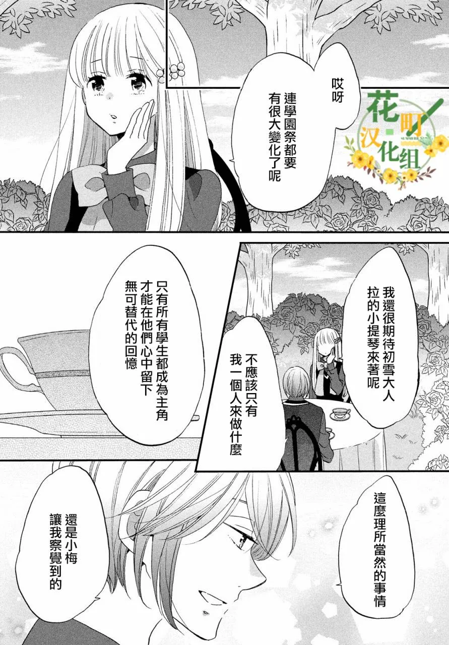 第31话 第10页