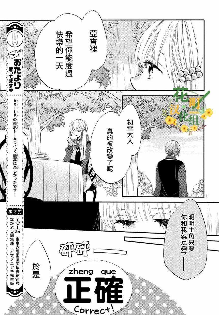 第31话 第11页