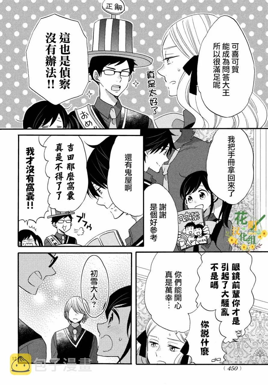 第31话 第12页