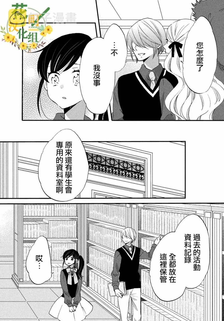 第31话 第13页