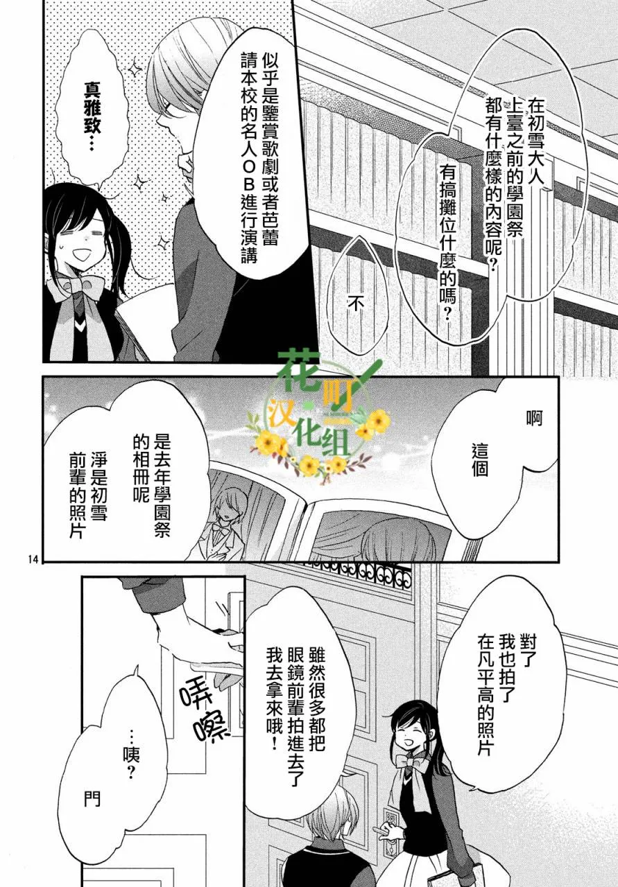 第31话 第14页