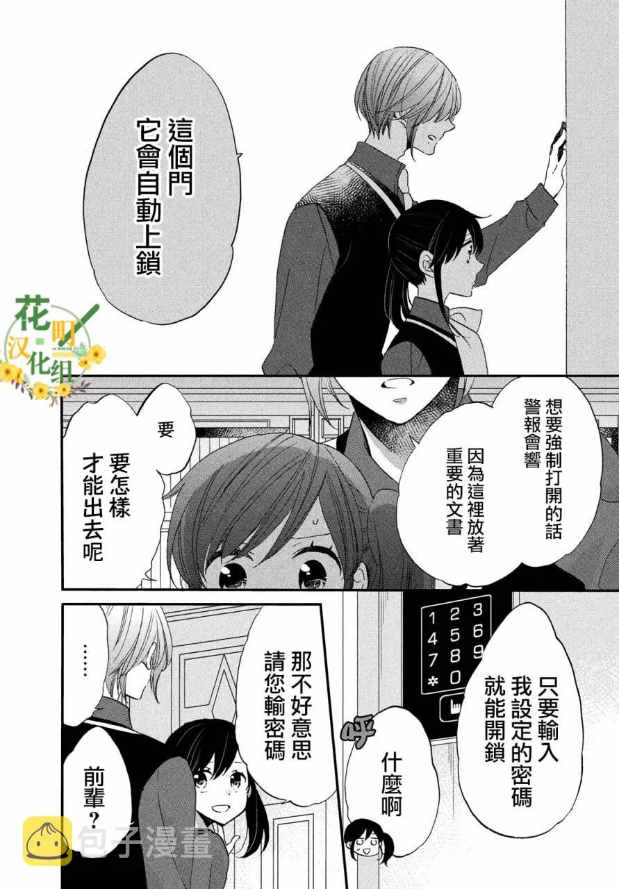 第31话 第15页