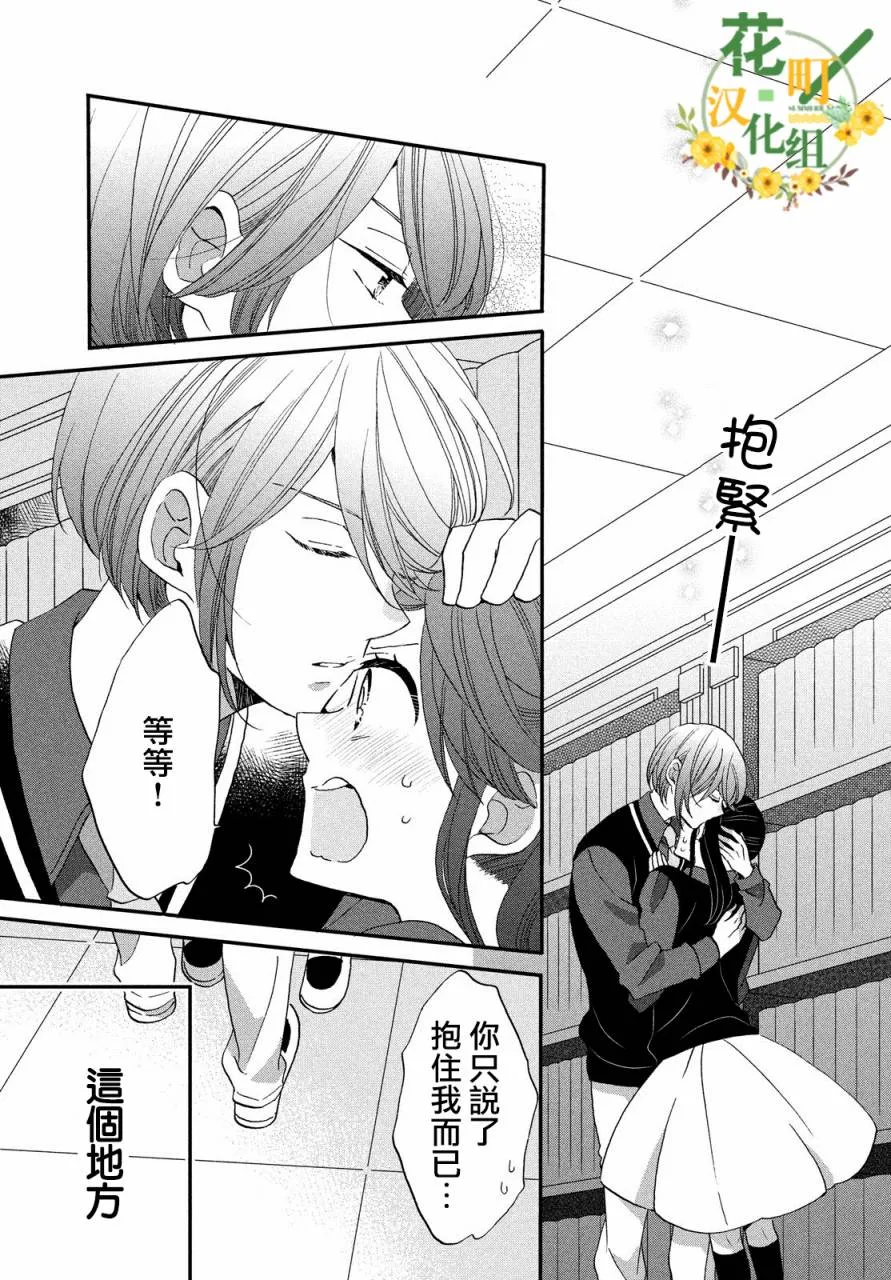 第31话 第17页