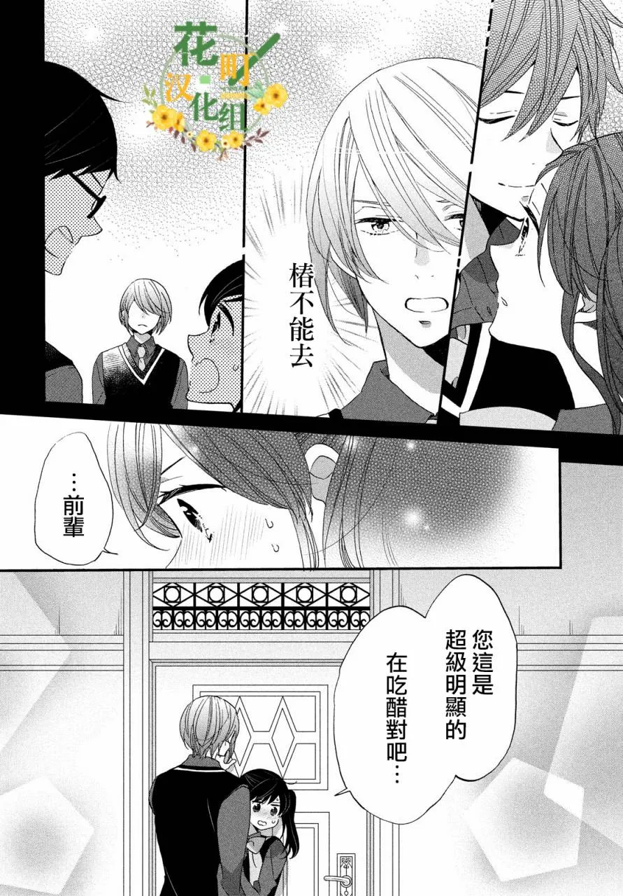 第31话 第18页