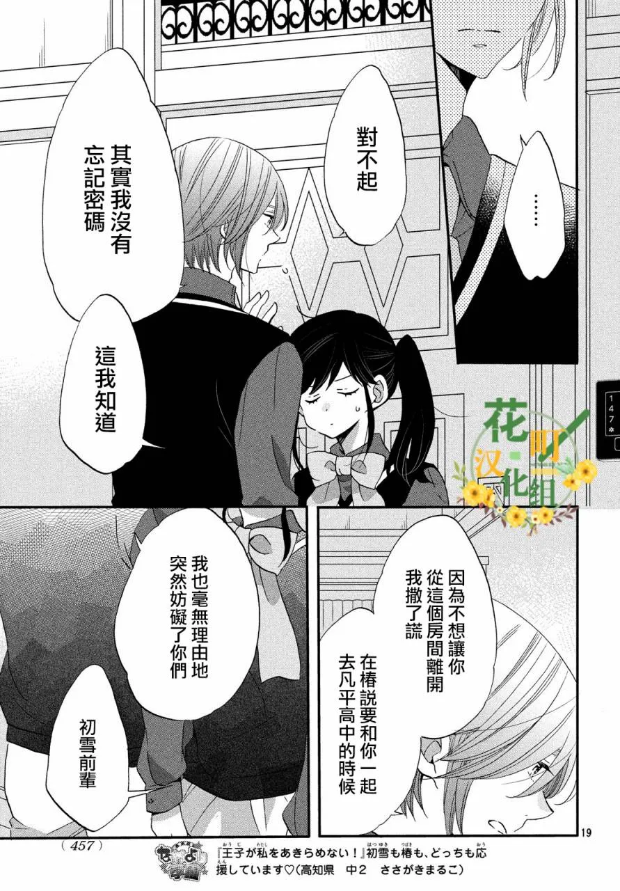 第31话 第19页