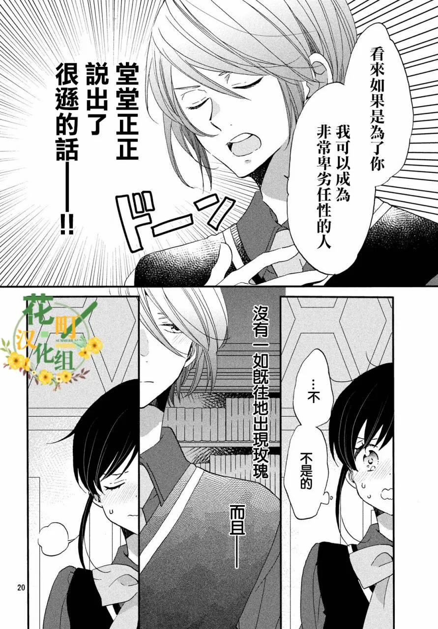 第31话 第20页