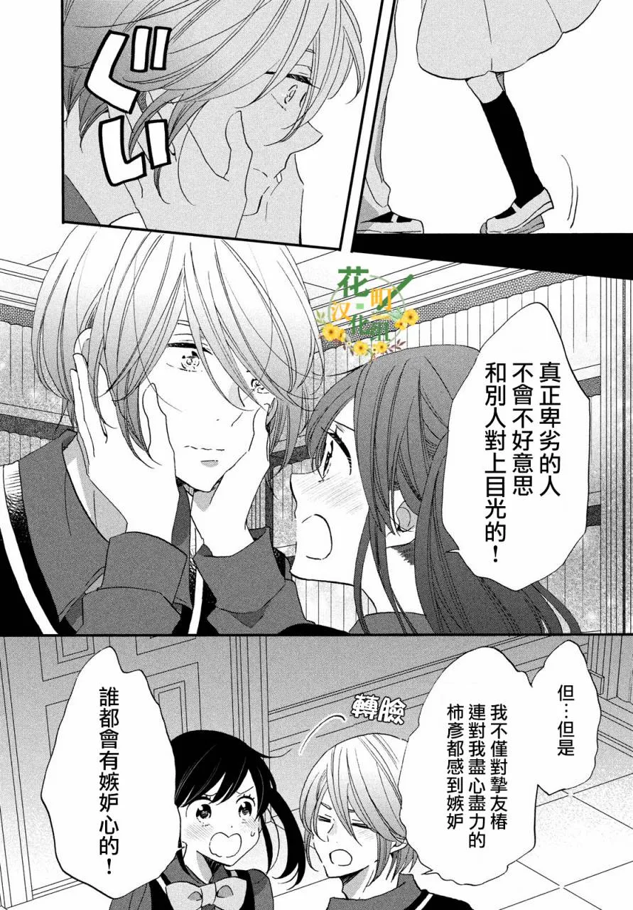 第31话 第21页