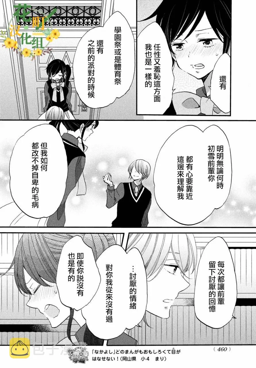 第31话 第22页