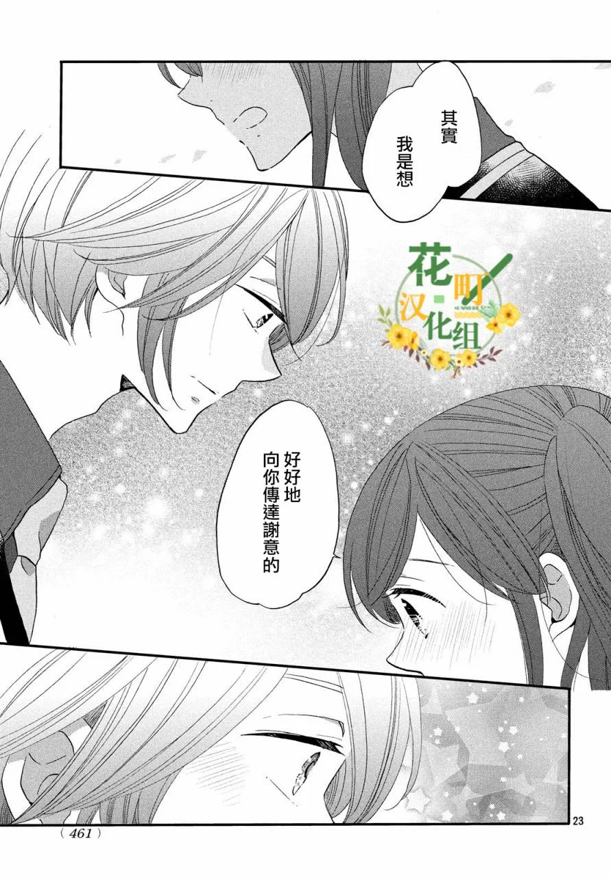 第31话 第23页