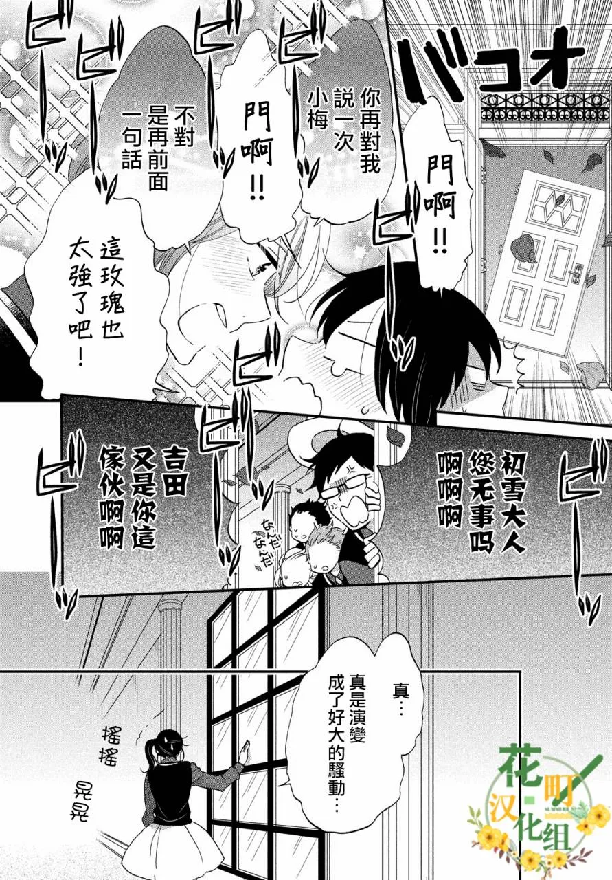 第31话 第25页