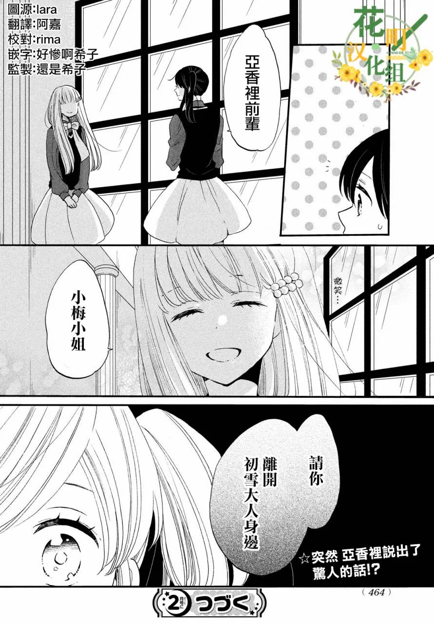 第31话 第26页