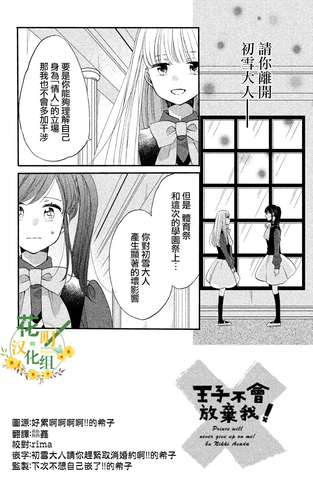 第32话 第2页