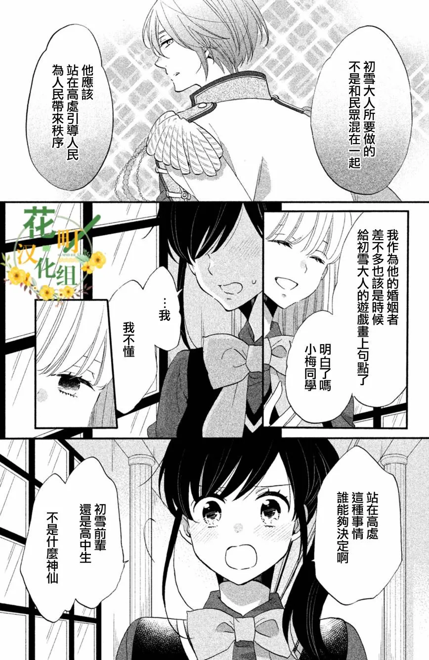 第32话 第3页