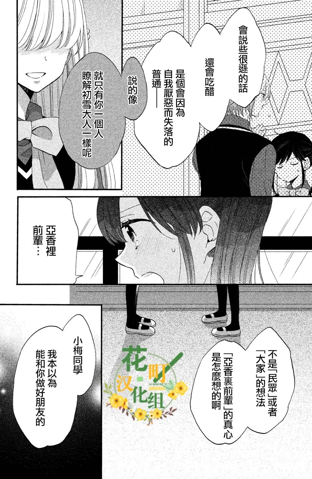 第32话 第4页