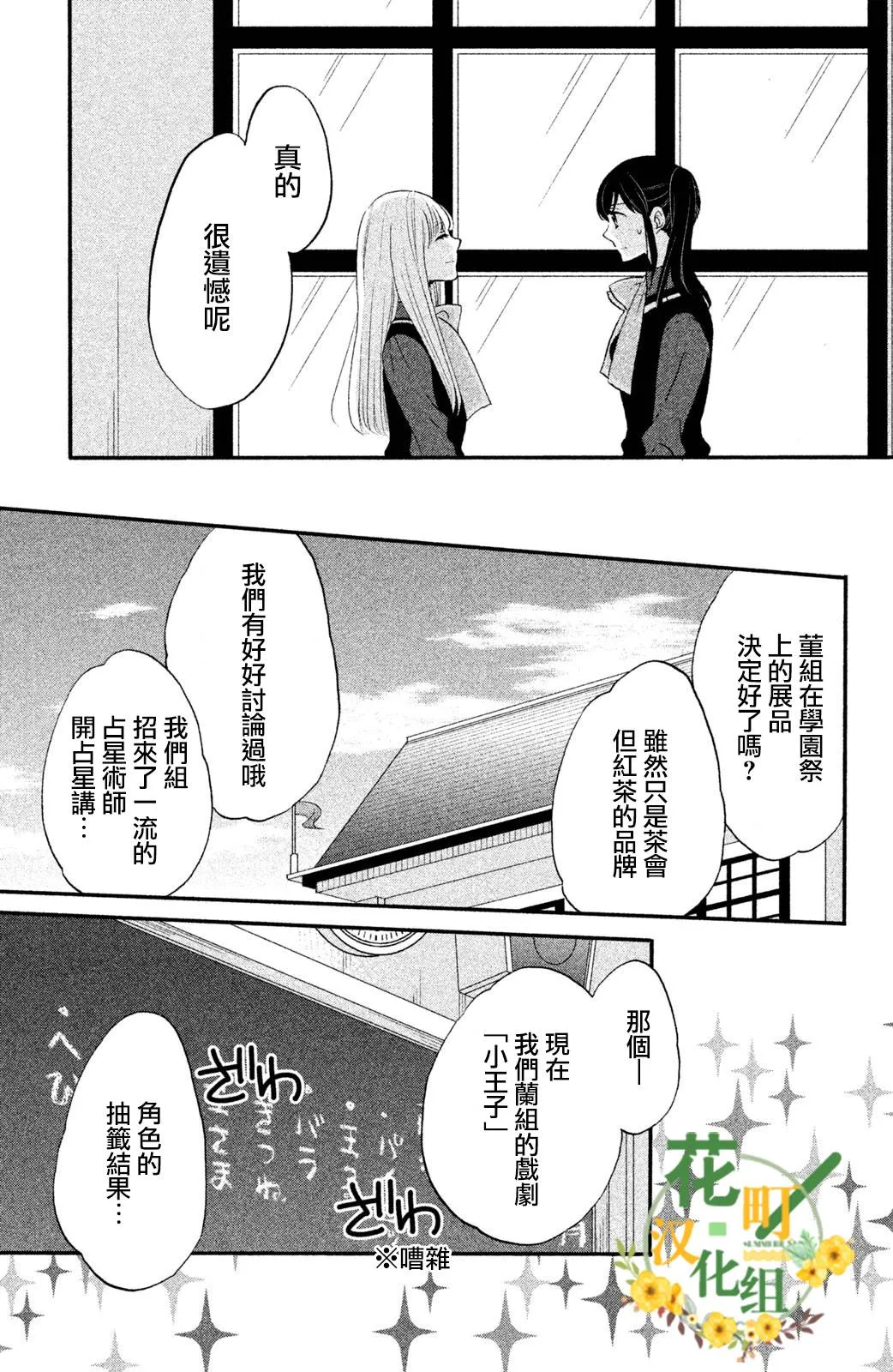 第32话 第5页