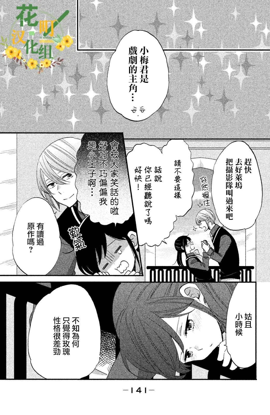 第32话 第7页