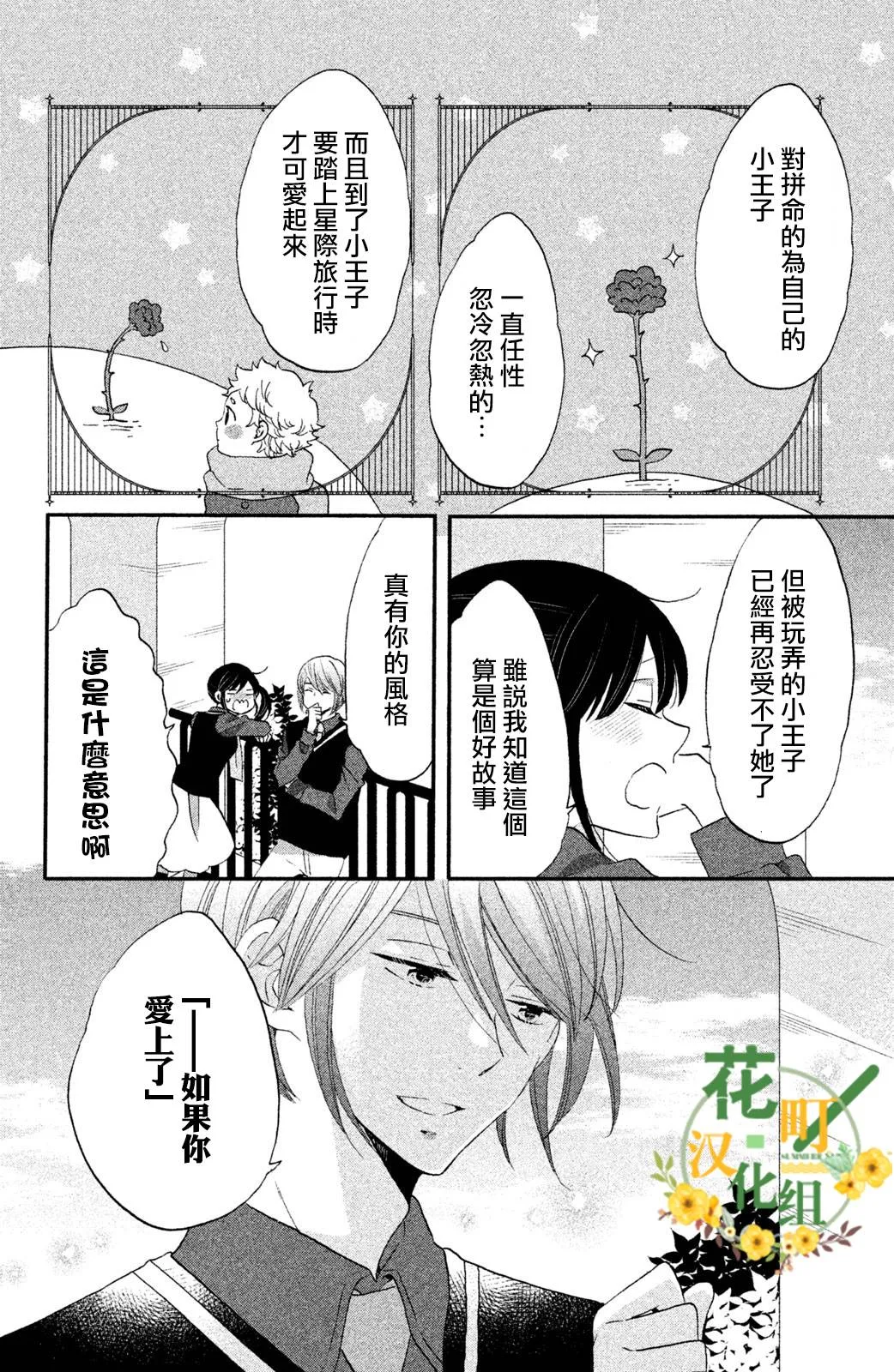 第32话 第8页