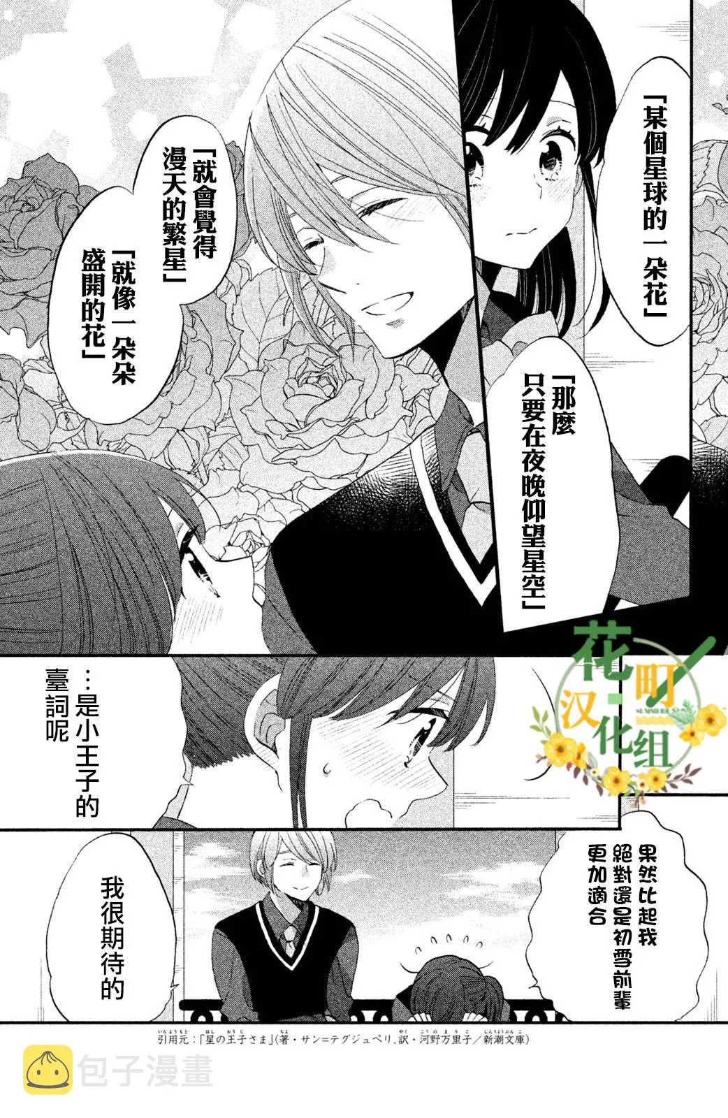 第32话 第9页
