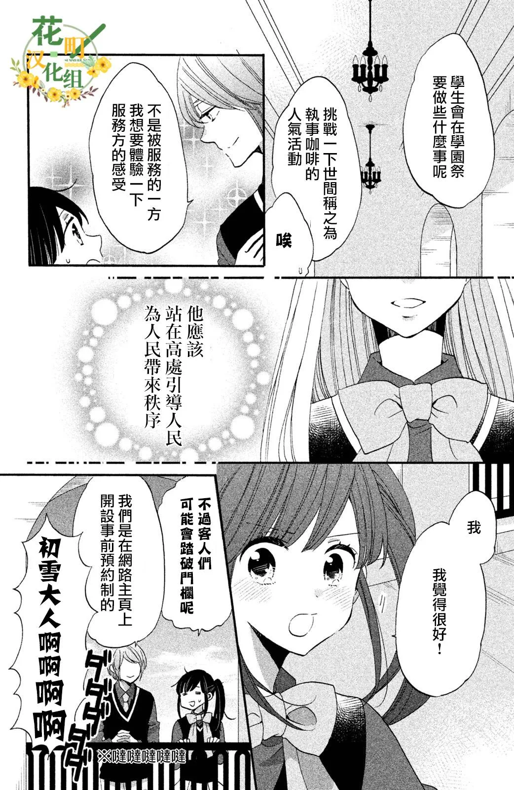 第32话 第10页