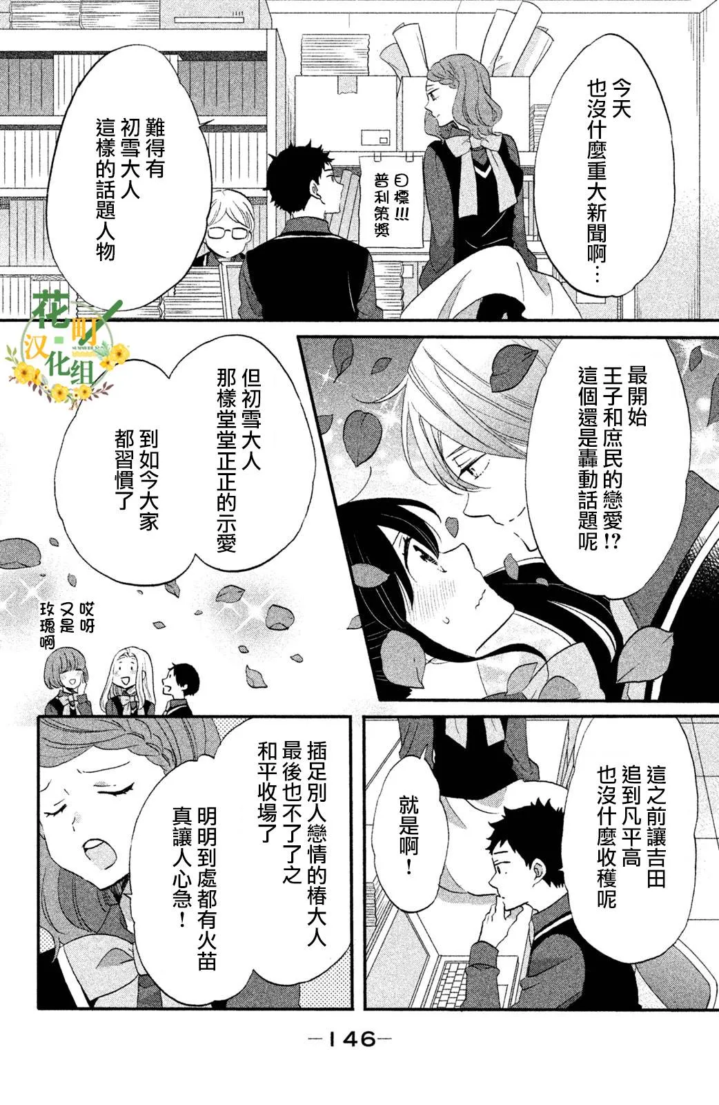 第32话 第12页