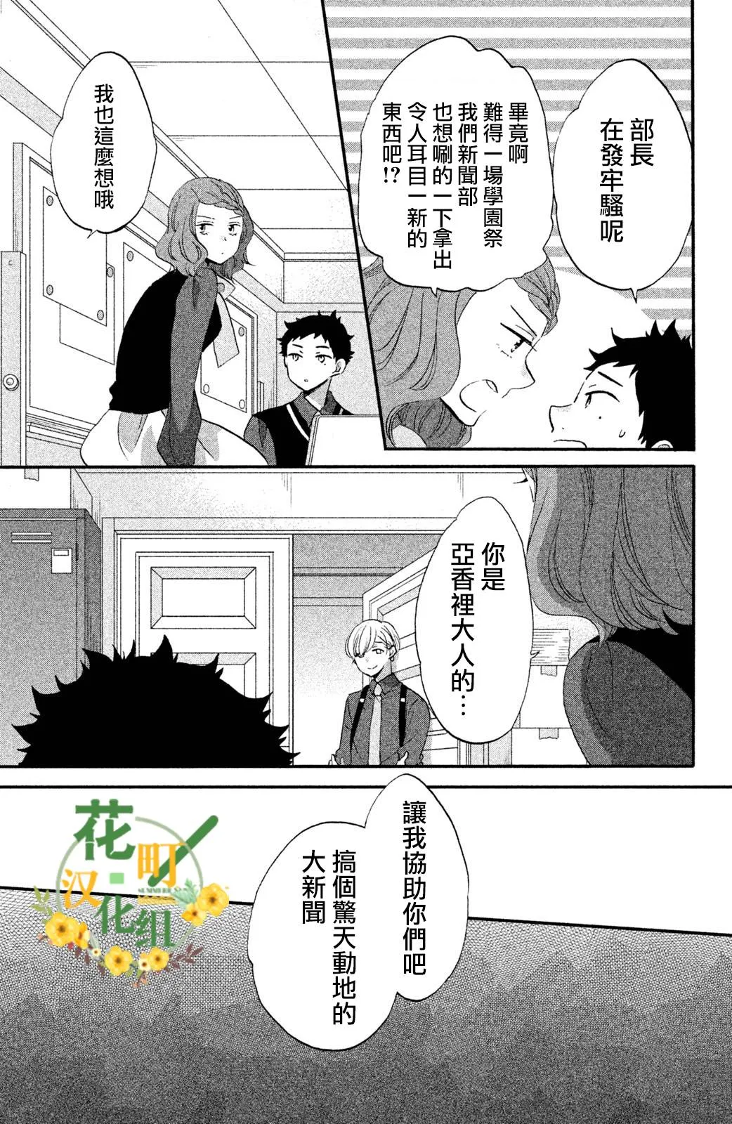第32话 第13页