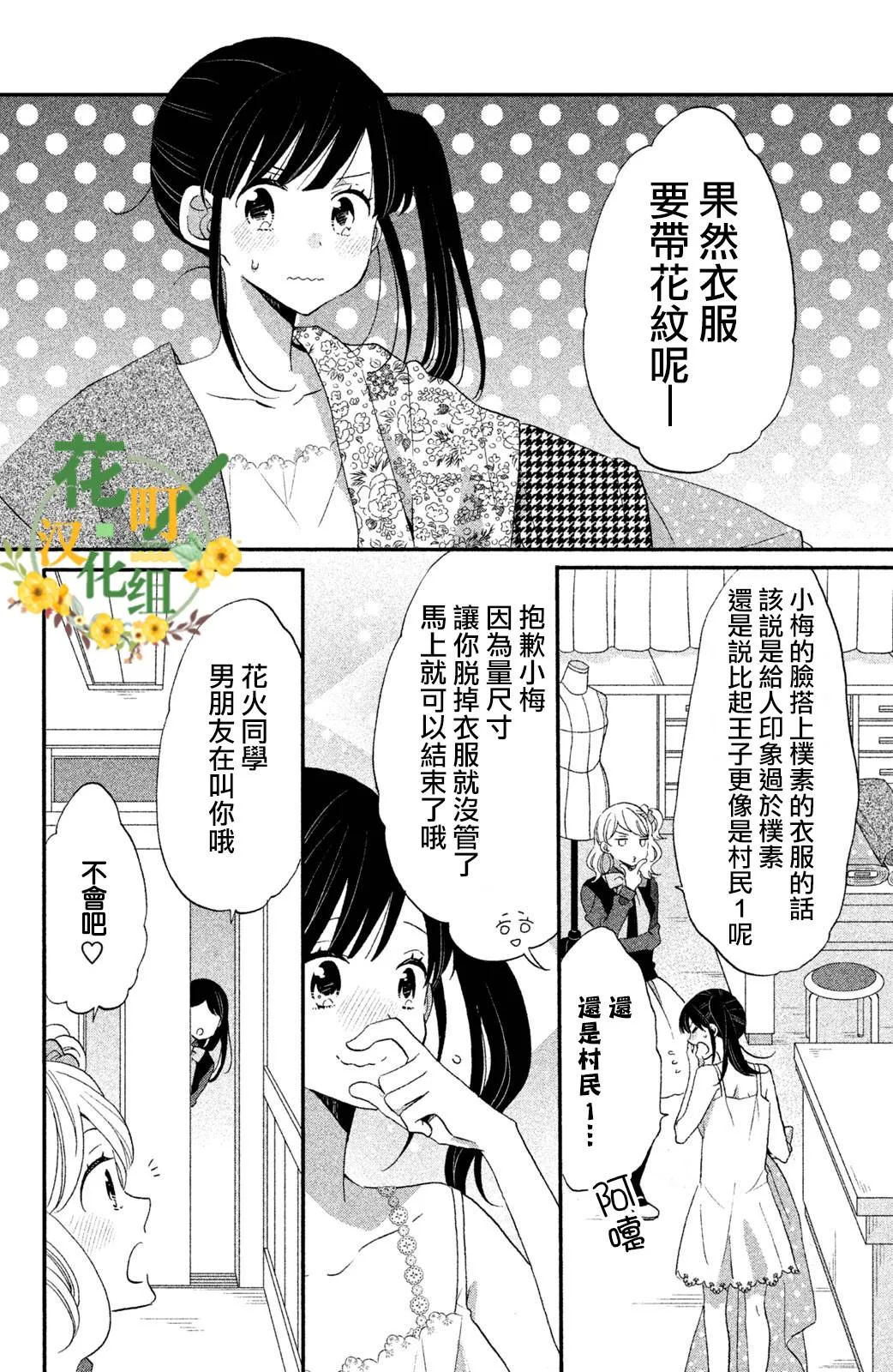 第32话 第14页