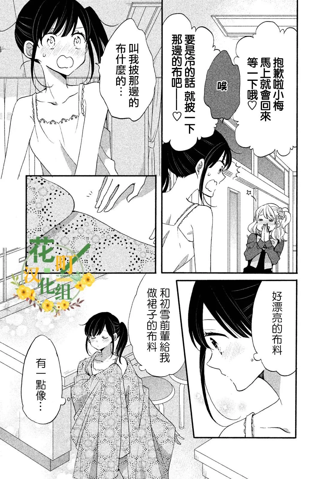 第32话 第15页