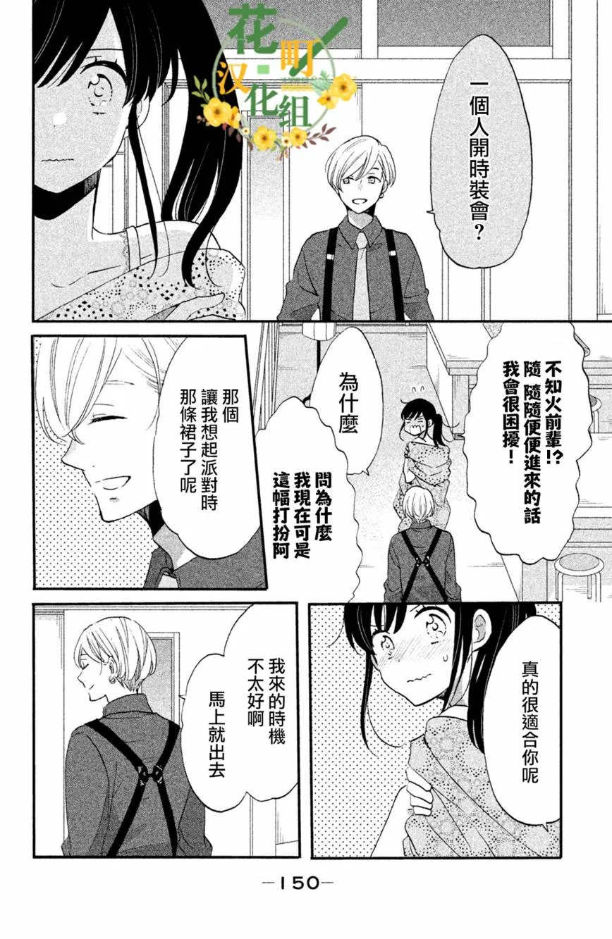 第32话 第16页