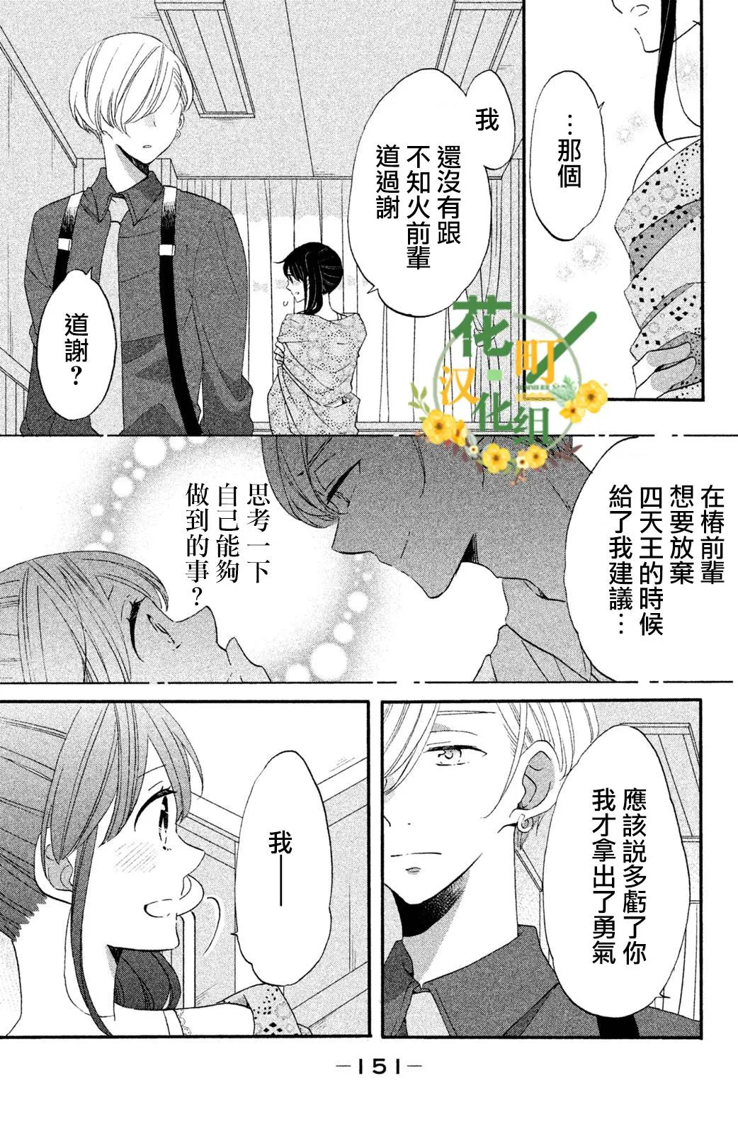 第32话 第17页