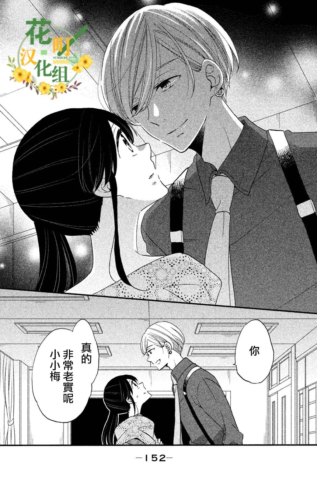第32话 第18页