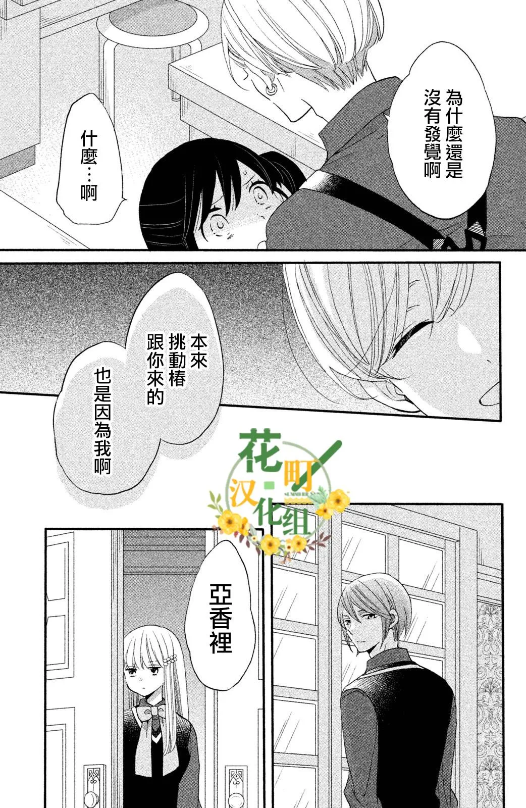 第32话 第19页