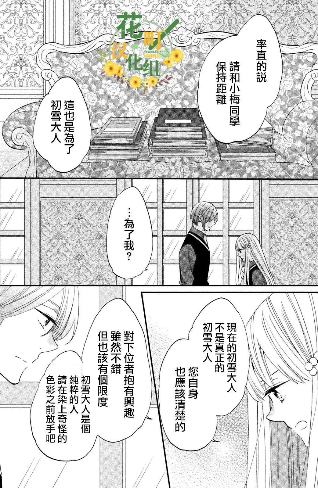 第32话 第20页