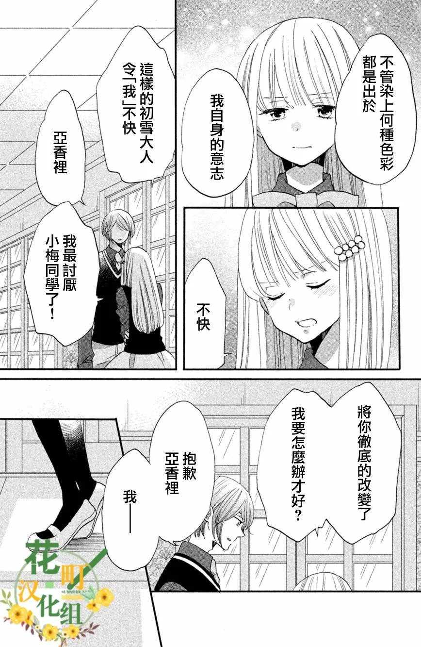 第32话 第21页
