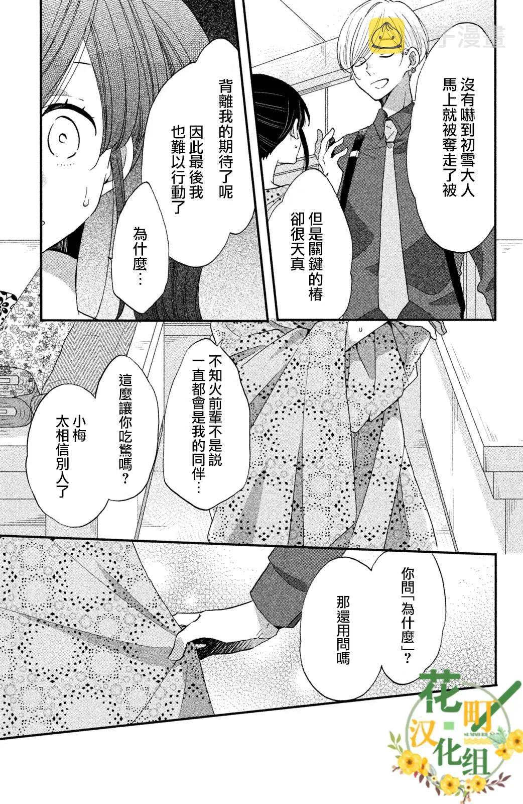 第32话 第23页
