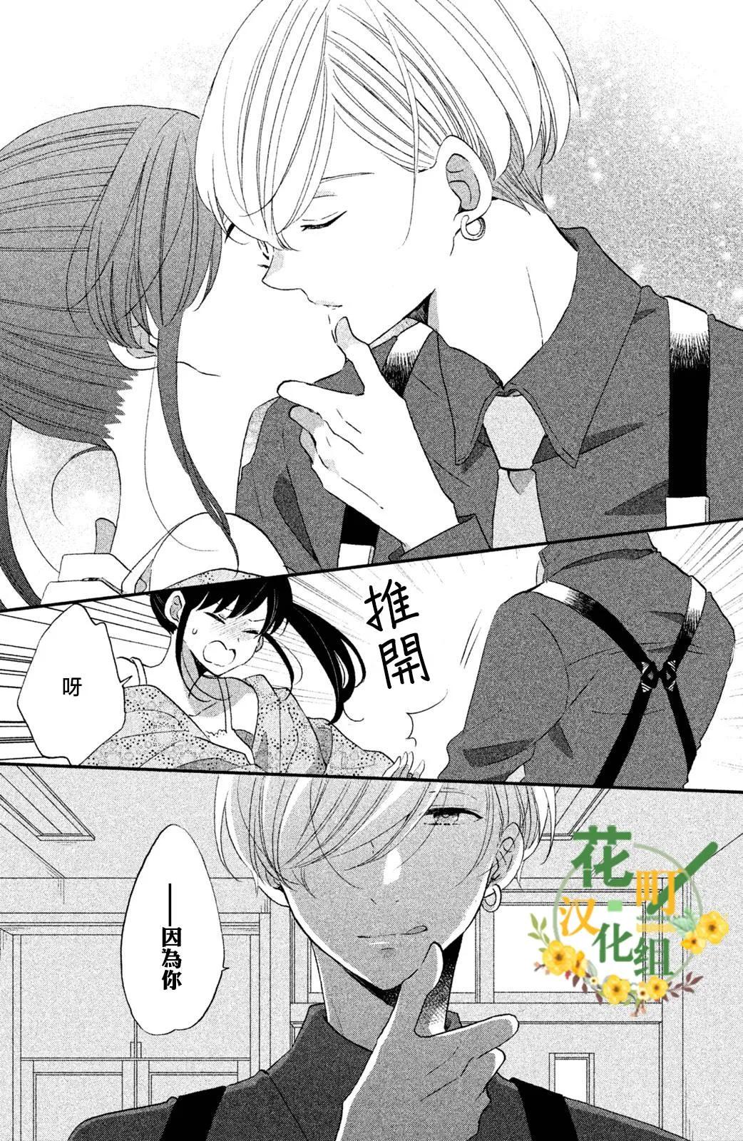 第32话 第24页