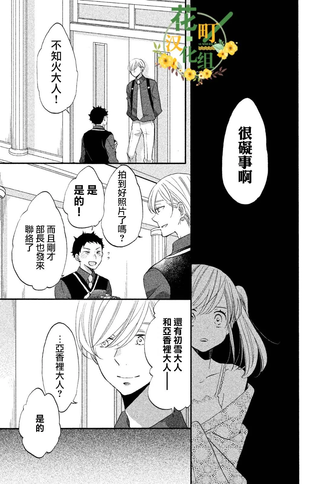 第32话 第25页