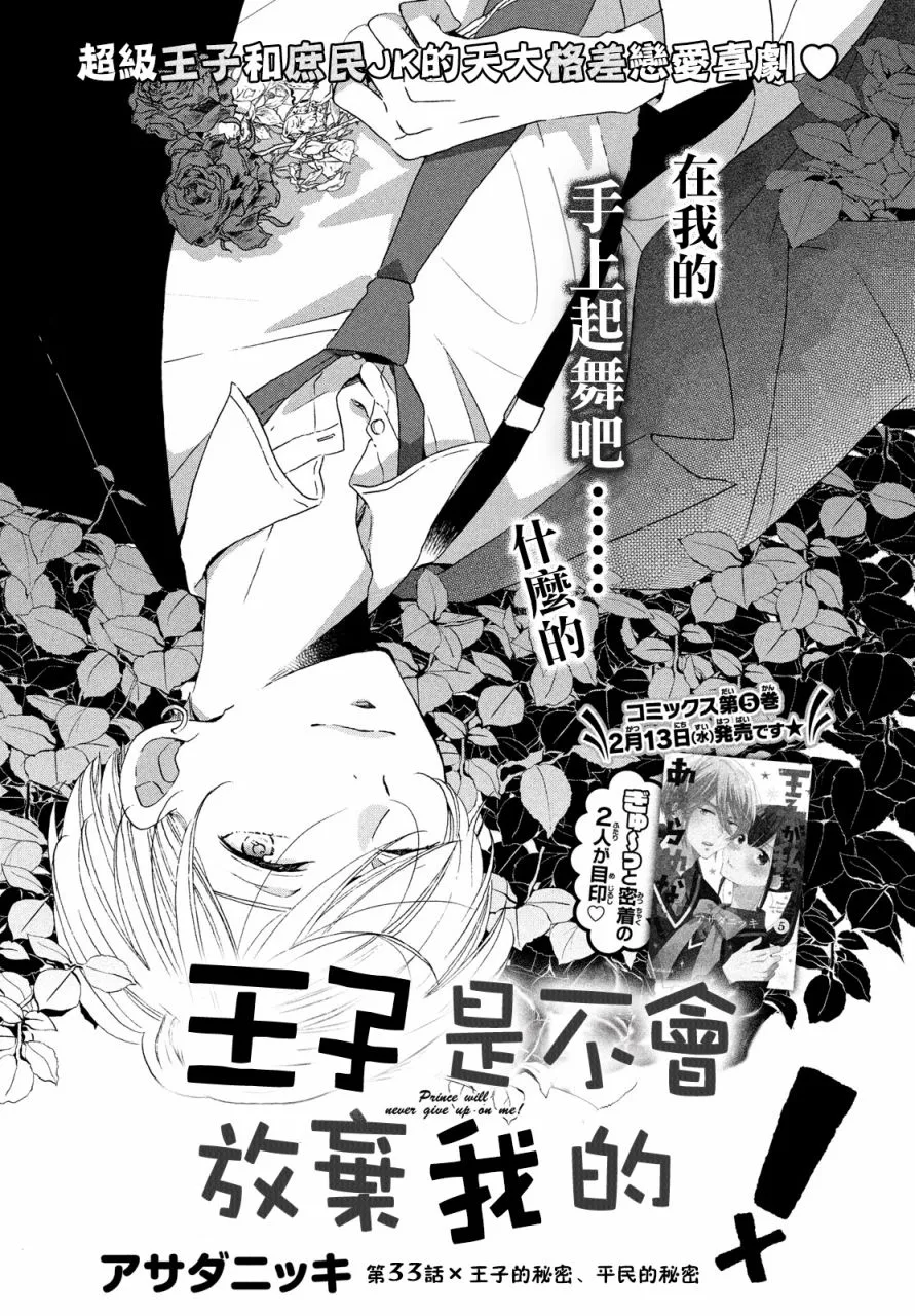 第33话 第1页